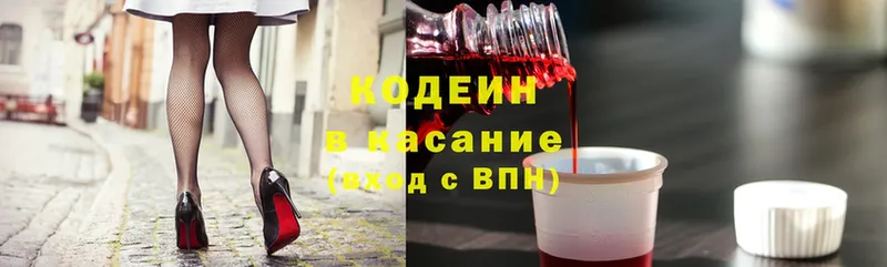 Codein Purple Drank  Вяземский 