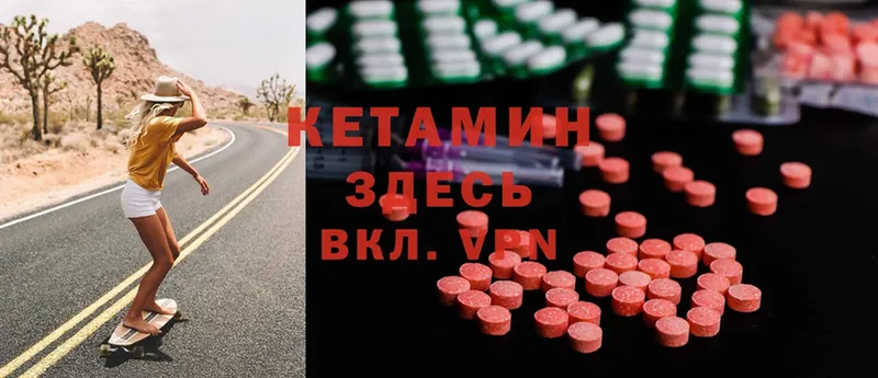 Кетамин ketamine  Вяземский 